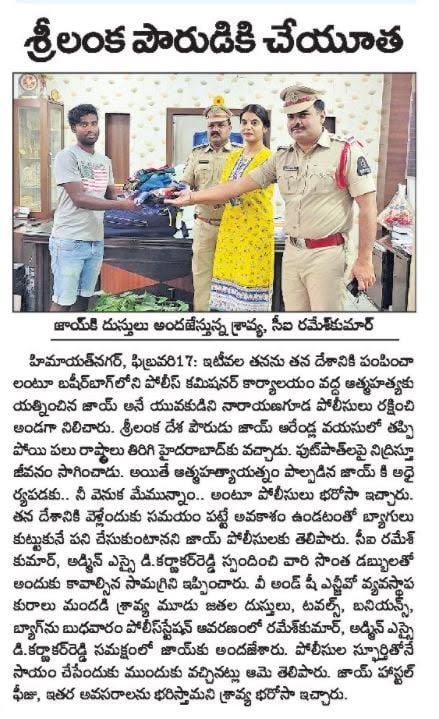 Telugu newspaper photograph of the founder and police officers handing a bag of clothes to a young man